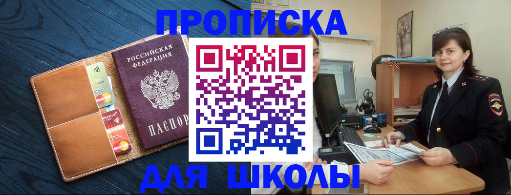 временная регистрация гарантия в Тыве