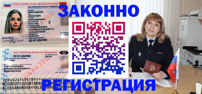 прописка иностранных граждан в Тыве