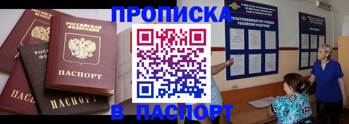временная регистрация гарантия в Тыве