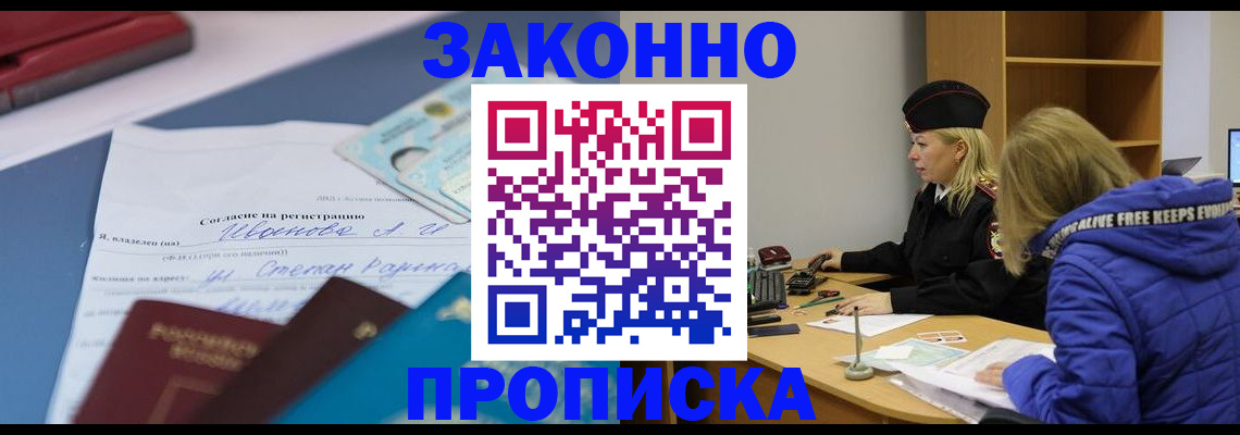 временная регистрация гарантия в Тыве